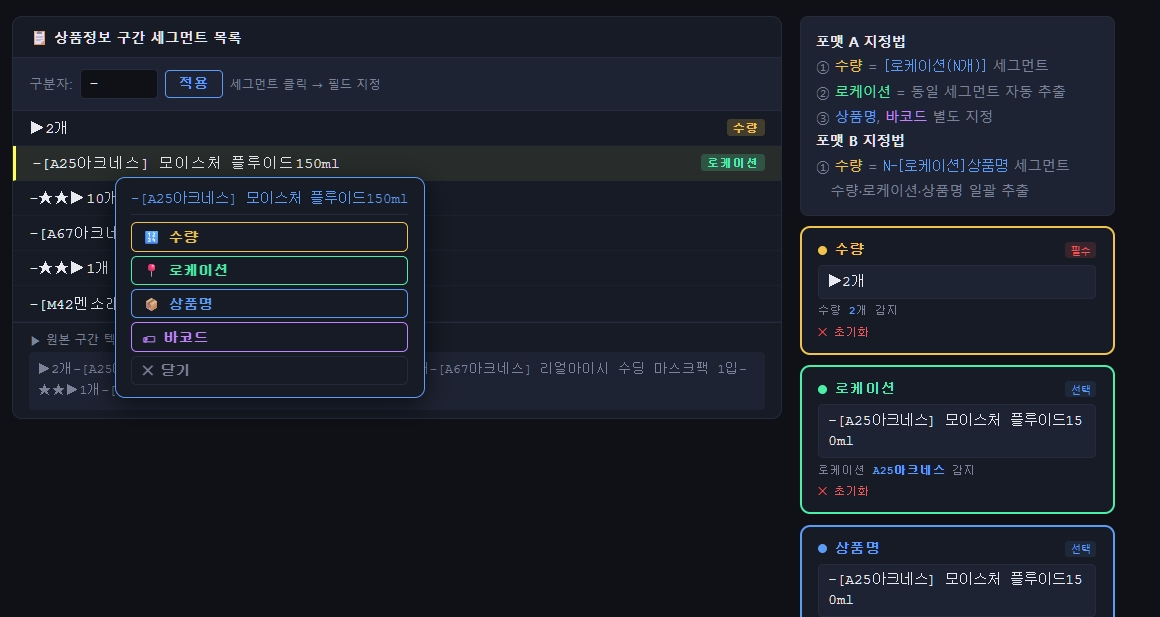 필드 지정 화면